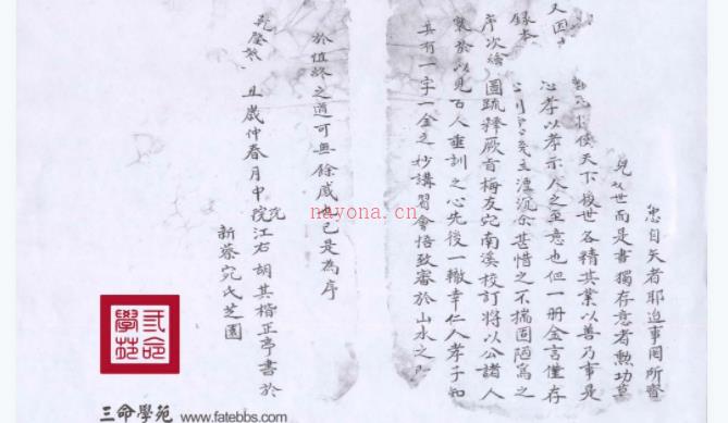 地理字字金抄本116页插图