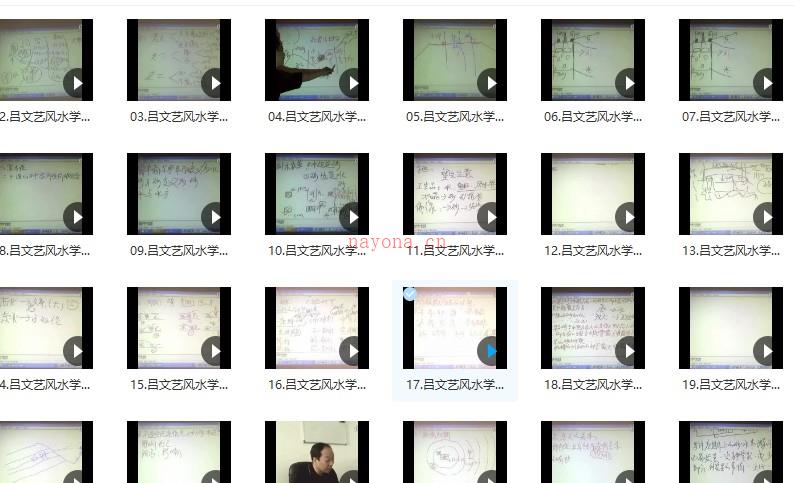 吕文艺 2006职业风水师弟子特训班全程讲课视频43集插图