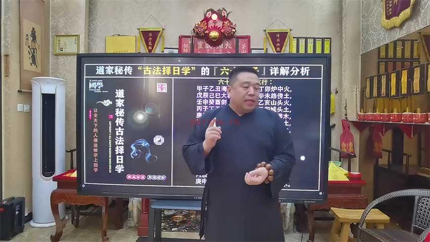 谷晟阳道家秘传古法择日学实战课程（3天3夜精品小班课）视频14集 百度网盘资源