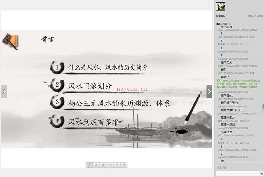 归零居士.杨公三撩三元风水课程视频53集 百度网盘资源