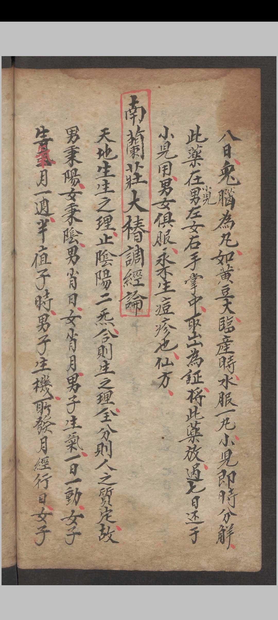 龚廷贤 脉药方抄 1615 (药性歌括) 百度网盘资源