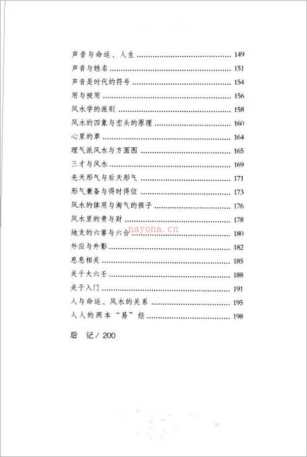 张松-易经心法212页.pdf 百度网盘资源