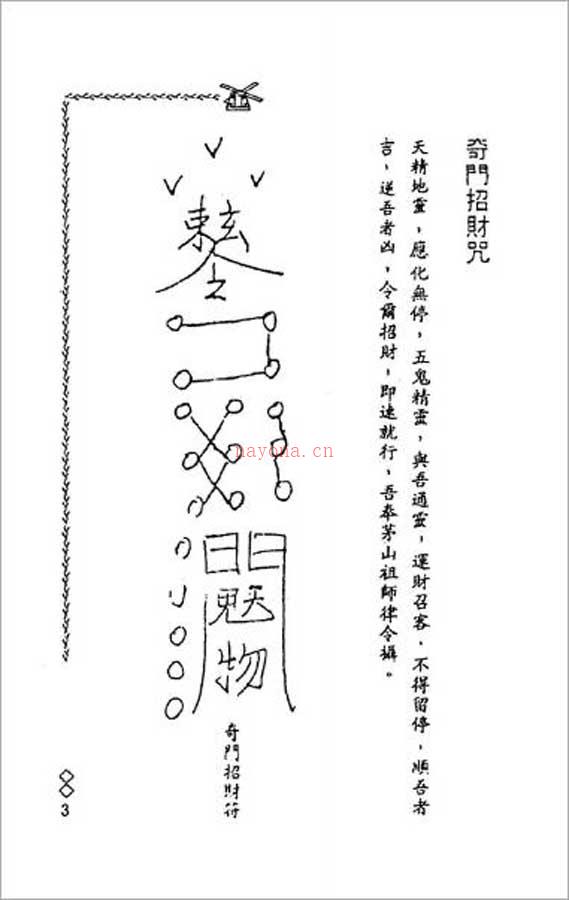 阴山派典藏秘本（阴山法笈）168页.pdf 百度网盘资源