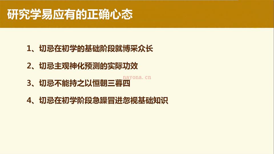 朱辰彬老师六爻古噬真传课程视频84集 百度网盘资源