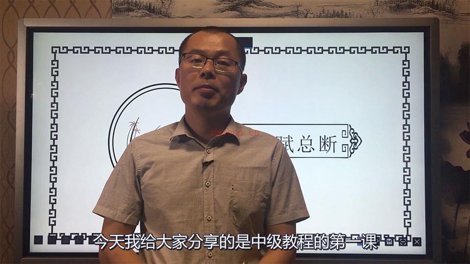 禾丰老师六爻预测中级视频课程21集 百度网盘资源