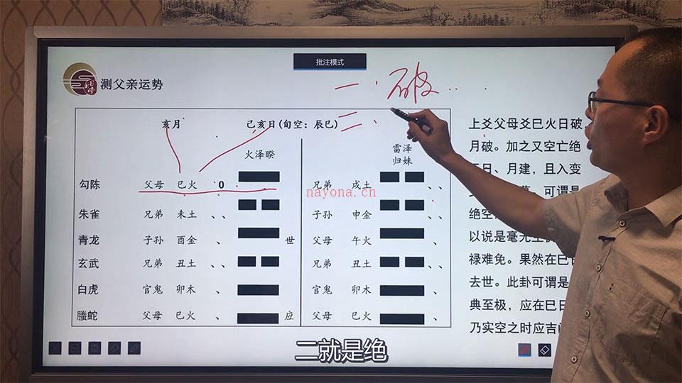 禾丰老师六爻预测中级视频课程21集 百度网盘资源