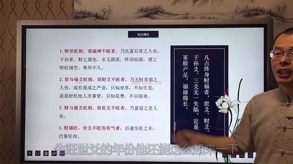 禾丰老师六爻预测高级视频课程37集 百度网盘资源