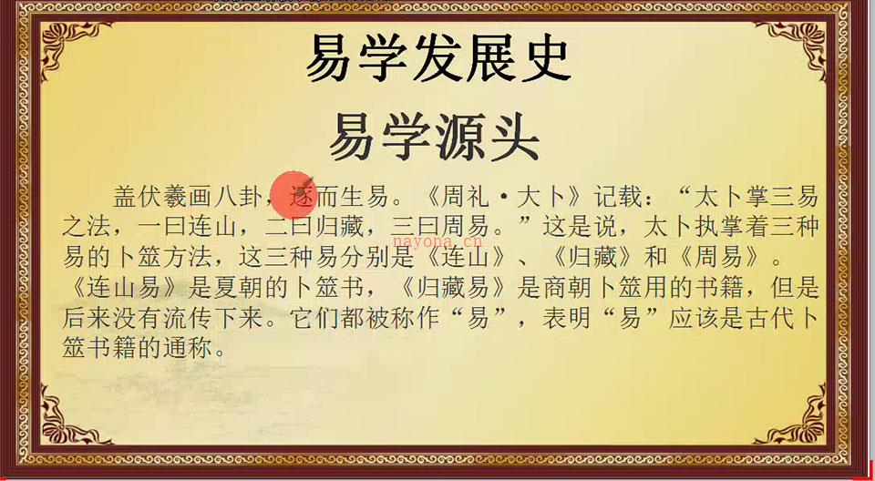 张正熙无极神策梅花易数内部班视频教学课程108集 百度网盘资源