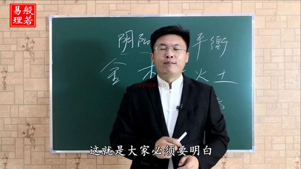 景阳老师四柱八字预测专业课程视频72集 百度网盘资源