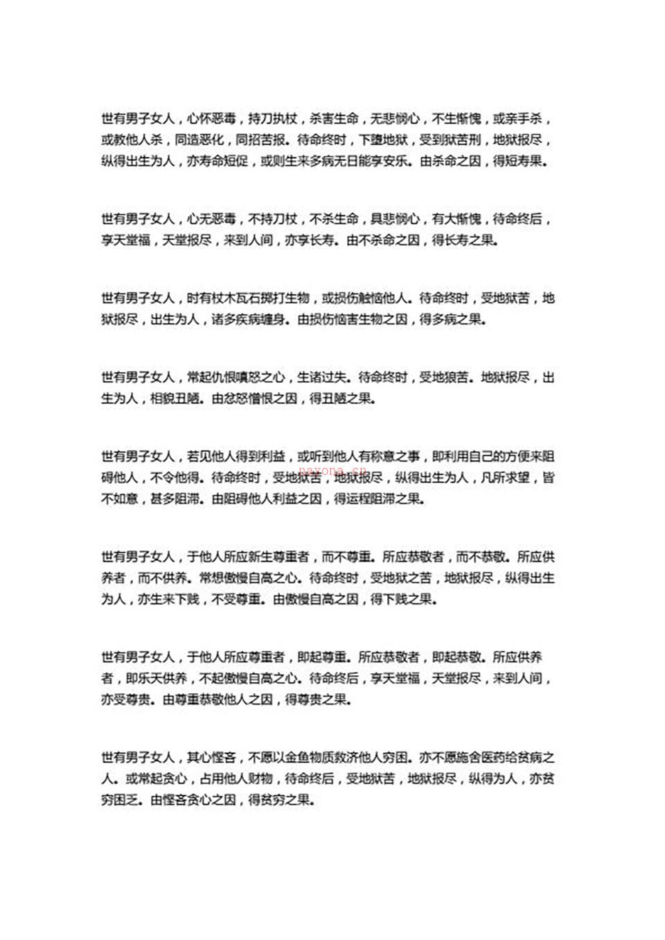 邵伟华-人的命运是自己造就的12页.pdf 百度网盘资源