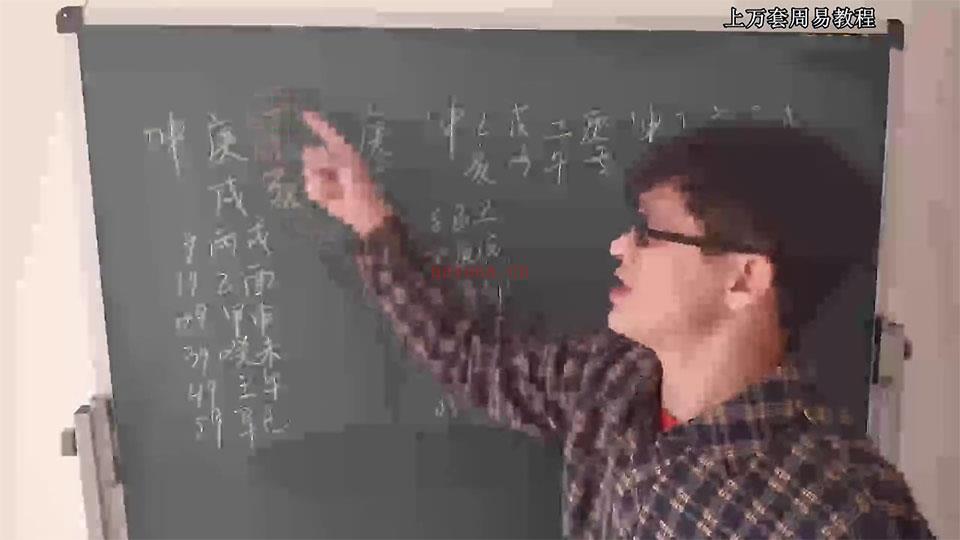 易海八字命理实战课程视频40集 百度网盘资源