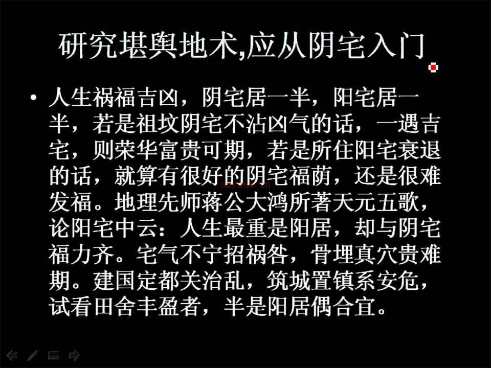 安徽相法阴宅风水教程视频12集 百度网盘资源