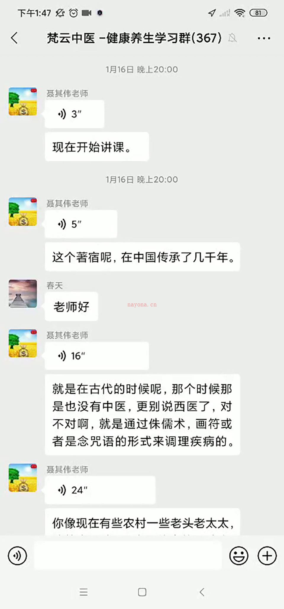 聂其伟十七项祝由术视频+资料 百度网盘资源