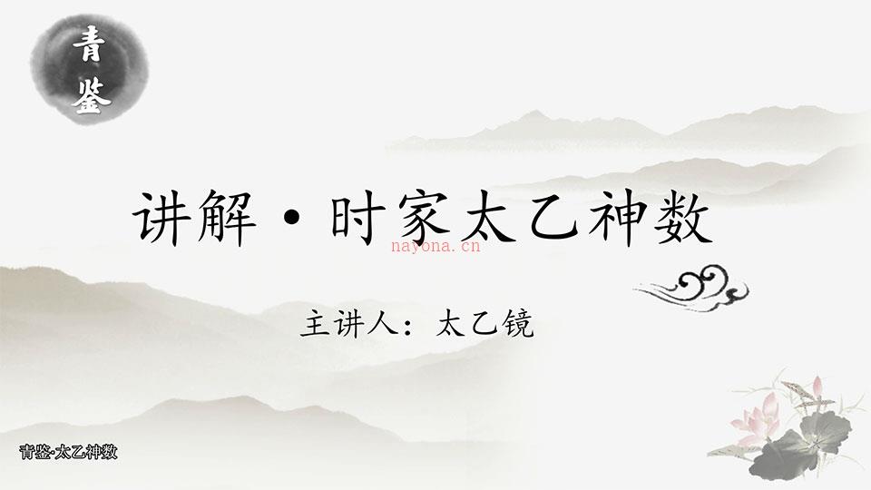 青鉴太乙神数/大六壬/奇门遁甲/玄空风水/案例资料合集独家资料 百度网盘资源