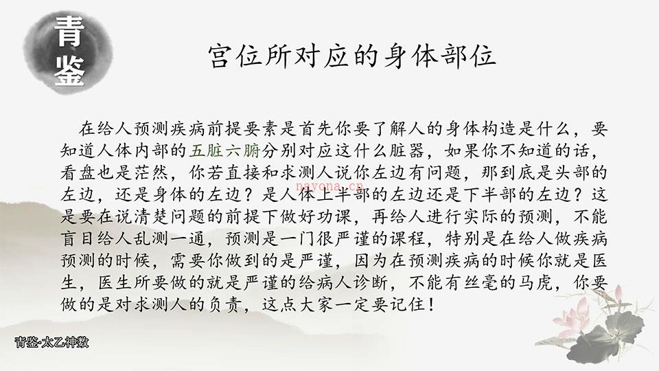 青鉴太乙神数/大六壬/奇门遁甲/玄空风水/案例资料合集独家资料 百度网盘资源