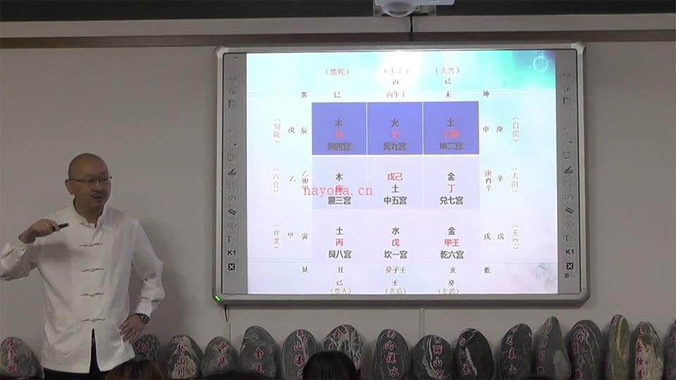 宋惠彬奇门遁甲高级弟子班课程视频10集 百度网盘资源