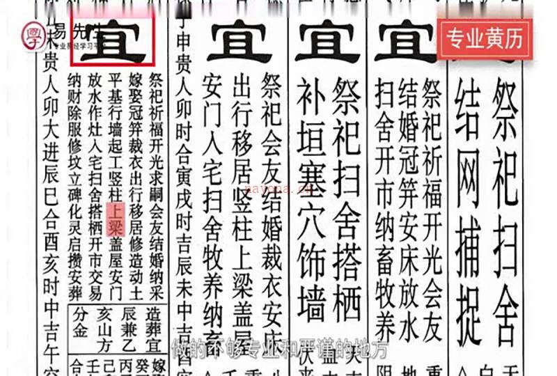 王进武《教您如何看黄历》视频20集百度网盘资源