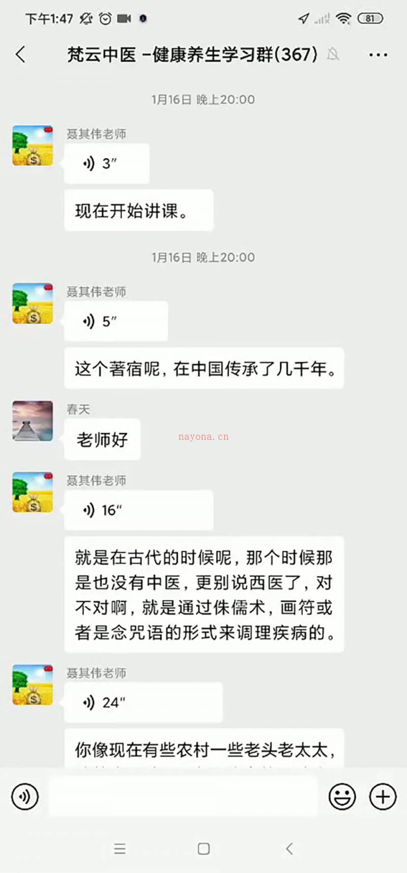 聂其伟十七项祝由术视频+资料百度网盘资源