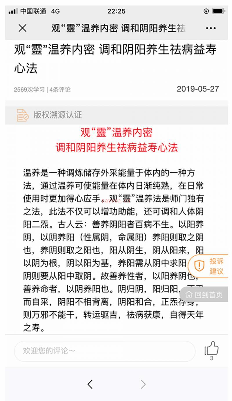 金斗门道法内秘图片资料百度网盘资源