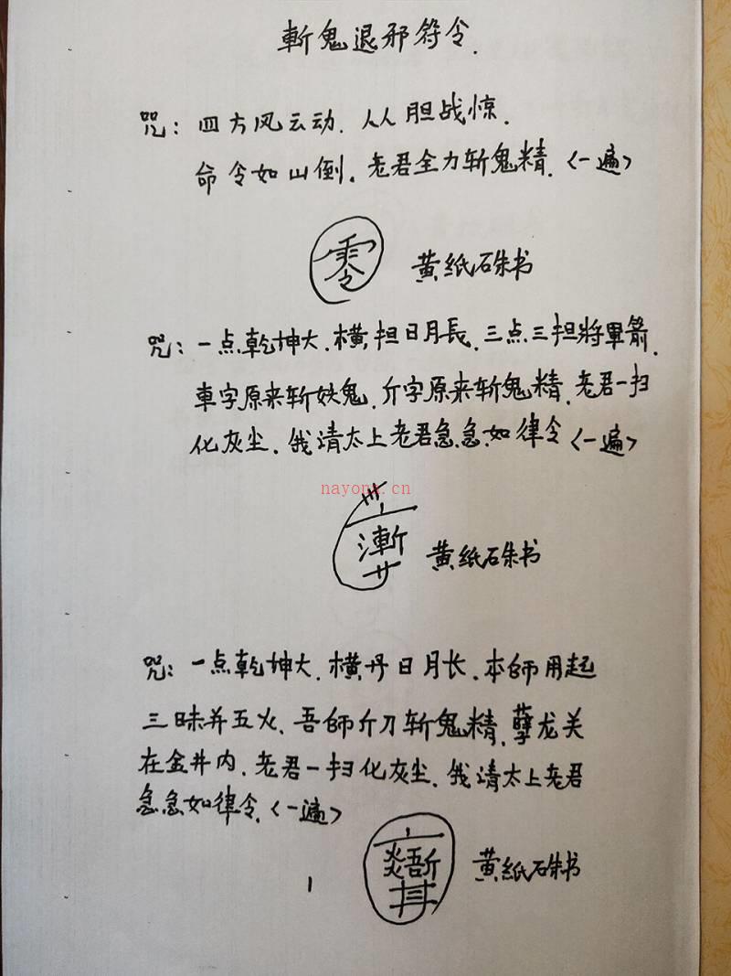 凤婆娘法术16个视频+资料法本百度网盘资源