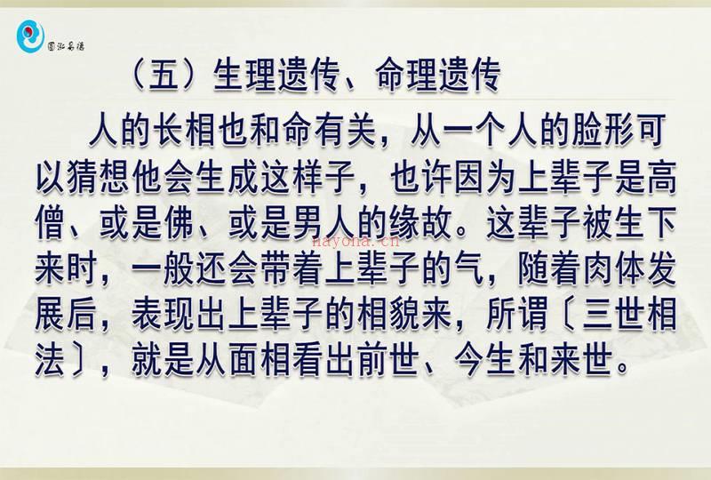 徐圆福四柱八字课程视频25集百度网盘资源