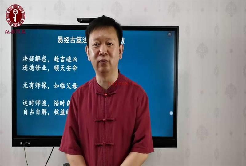 黄海峰易经古筮法大衍神数课程视频19集百度网盘资源