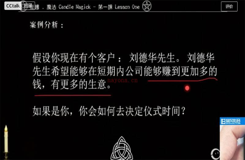 COA蜡烛魔法课程视频+资料百度网盘资源