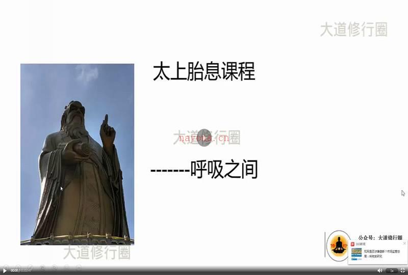 郭和仁老师太上胎息秘法视频11集百度网盘资源