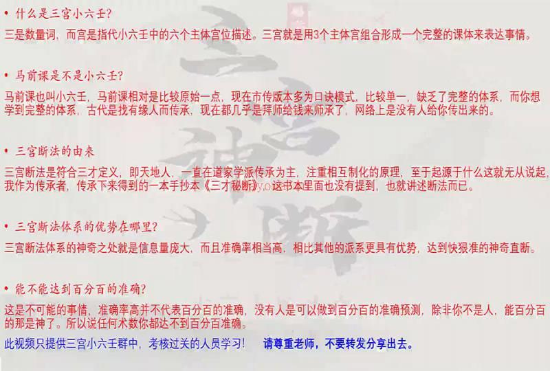 神易玄机三宫小六壬视频17集+讲义百度网盘资源