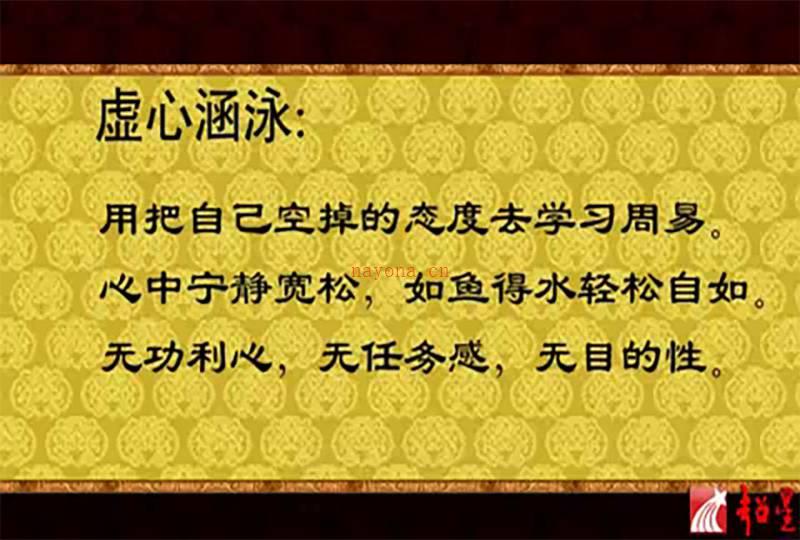 邓新文 周易初步视频34集百度网盘资源