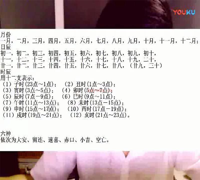 道家小六壬教学课程视频15集加资料百度网盘资源