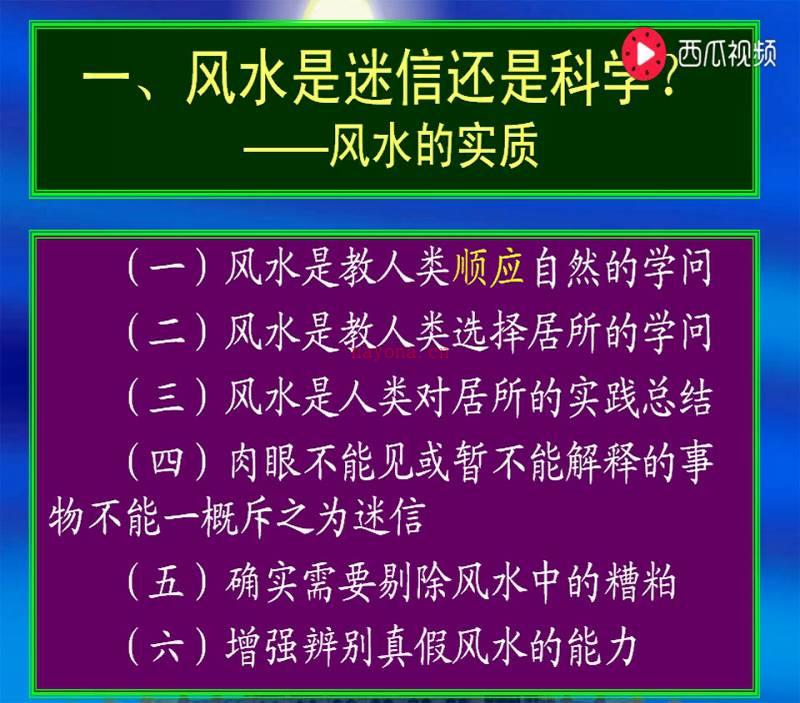 奇易 玄空风水各专项讲座视频52集百度网盘资源