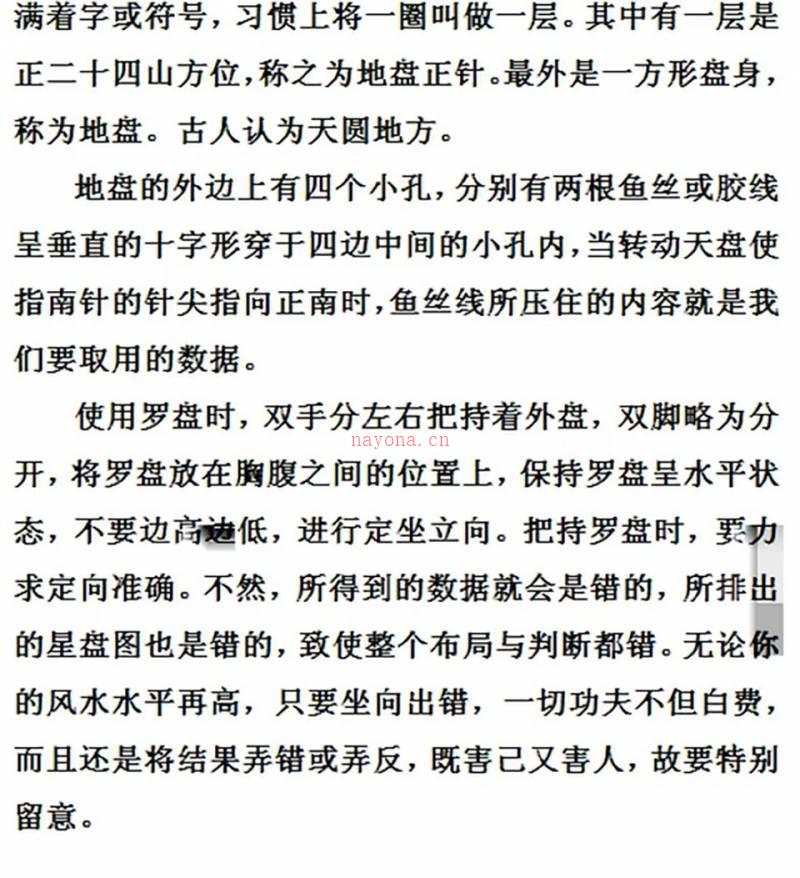 奇易 玄空风水基础课程视频23集百度网盘资源