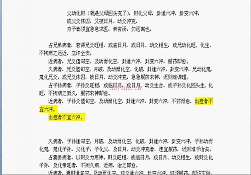 枫叶校尉 自问自答学增删卜易视频课程全57集百度网盘资源