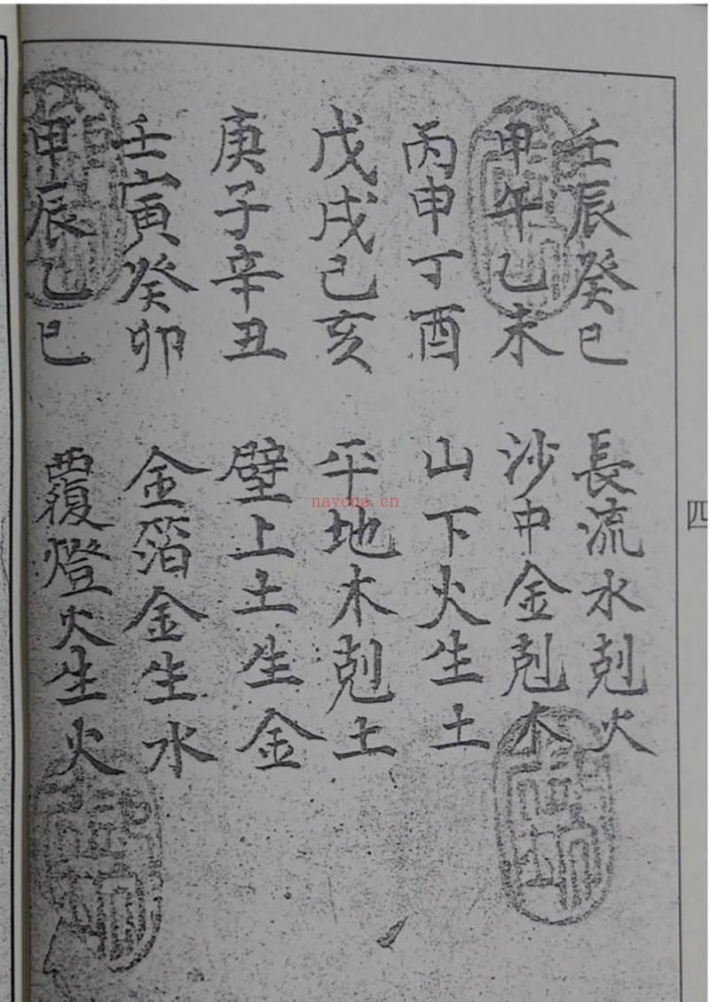 杨公《二十四山秘传分金》甲乙丙三部pdf文档百度网盘资源