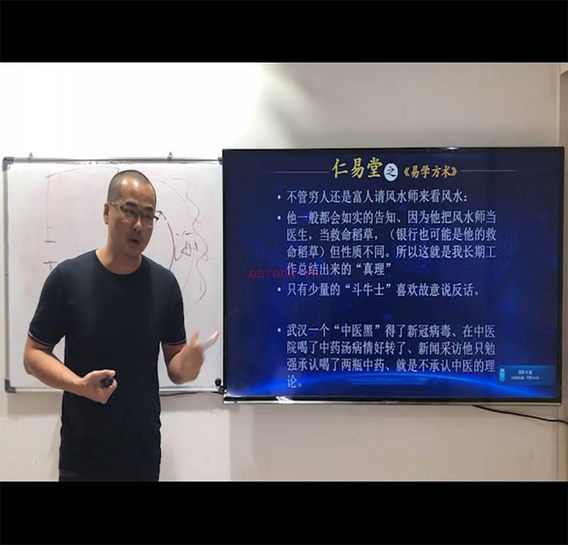 仁易堂.黄俊仁 易学方术系列课之玄空风水视频6集百度网盘资源