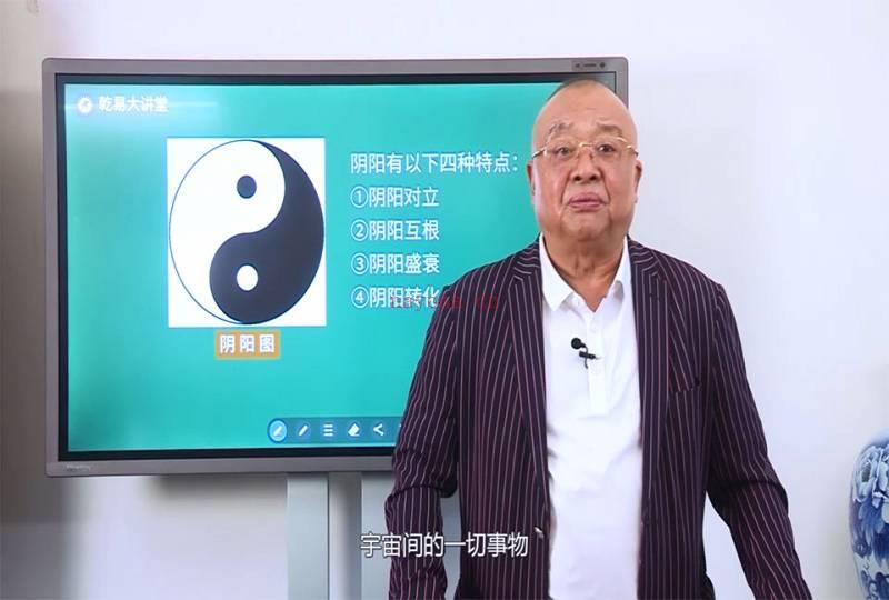 李计忠 四柱八字命理初级班课程视频32集百度网盘资源