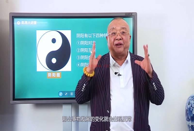 李计忠 四柱八字命理初级班课程视频32集百度网盘资源