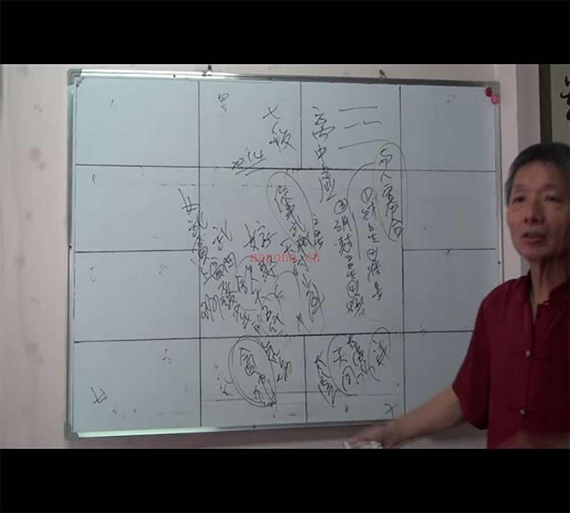 黄天福 紫微斗数中级班教学视频7集百度网盘资源