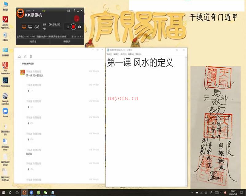 于城道 杨公僚三‬三元堪舆精品网‬络课视频19集百度网盘资源