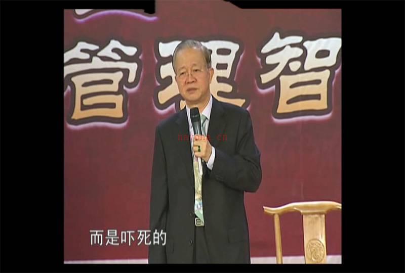 曾仕强 易经中的管理智慧第二部（4DVD）高清晰百度网盘资源