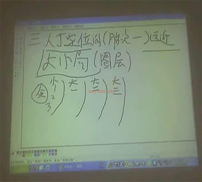 吕文艺 2006职业风水师弟子特训班全程讲课视频43集百度网盘资源