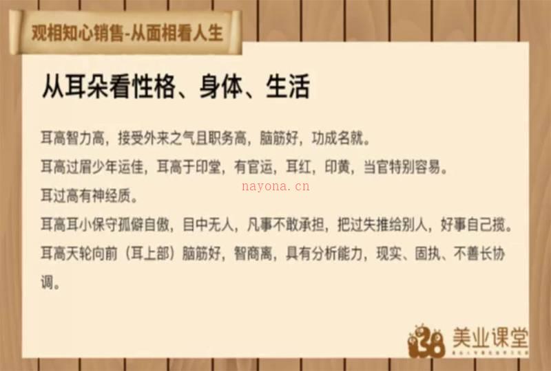 林树炫面相课程视频7集百度网盘资源