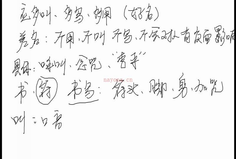 刘易铭姓名学签字改运法视频14集（缺第11集）百度网盘资源