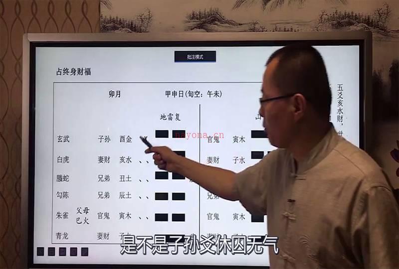 禾丰老师六爻预测高级视频课程37集百度网盘资源