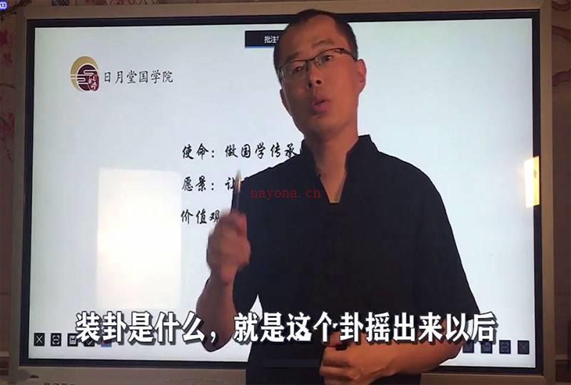 禾丰老师六爻预测初级视频课程27集百度网盘资源