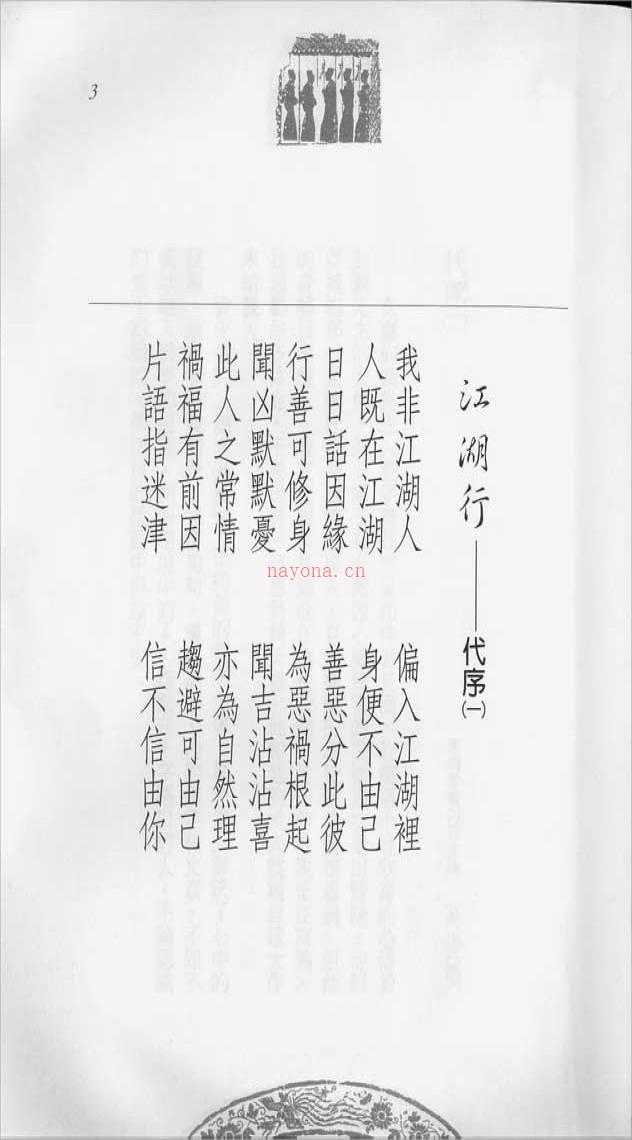 袁圣俞-测字漫谈130页.pdf百度网盘资源