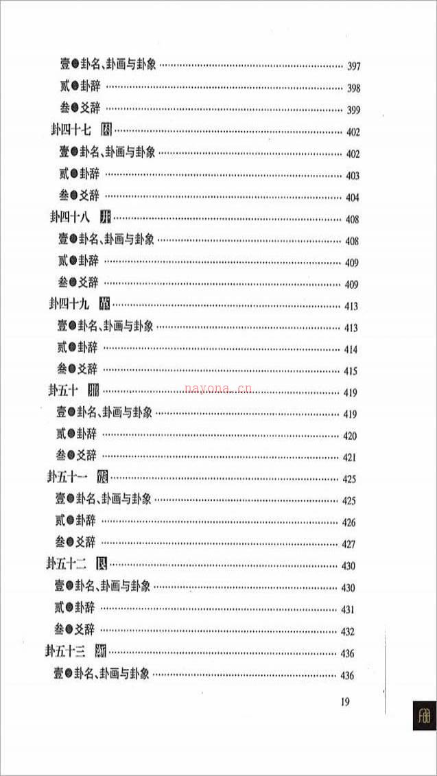 贺华章-图解周易大全506页.pdf百度网盘资源