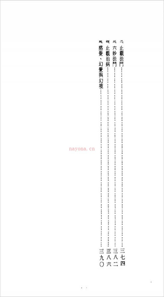 中国道家养气全书（道玄子）423页 .pdf百度网盘资源