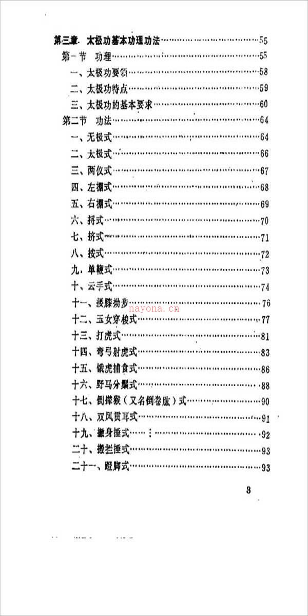 马礼堂-养气功381页.pdf百度网盘资源